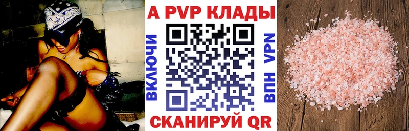 A PVP кристаллы  Стерлитамак 