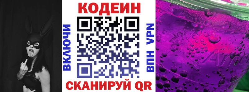 как найти наркотики  Стерлитамак  гидра как войти  Кодеин напиток Lean (лин) 