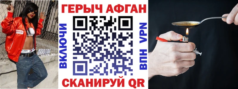 ГЕРОИН VHQ  Стерлитамак 