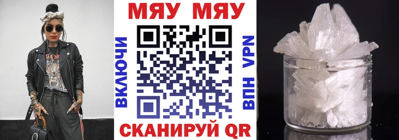 Меф мука Стерлитамак