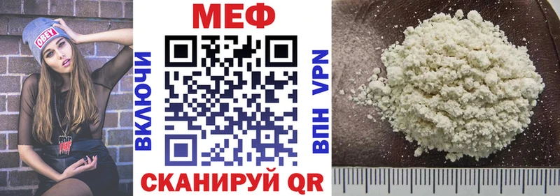 МЕФ mephedrone как найти наркотики Стерлитамак